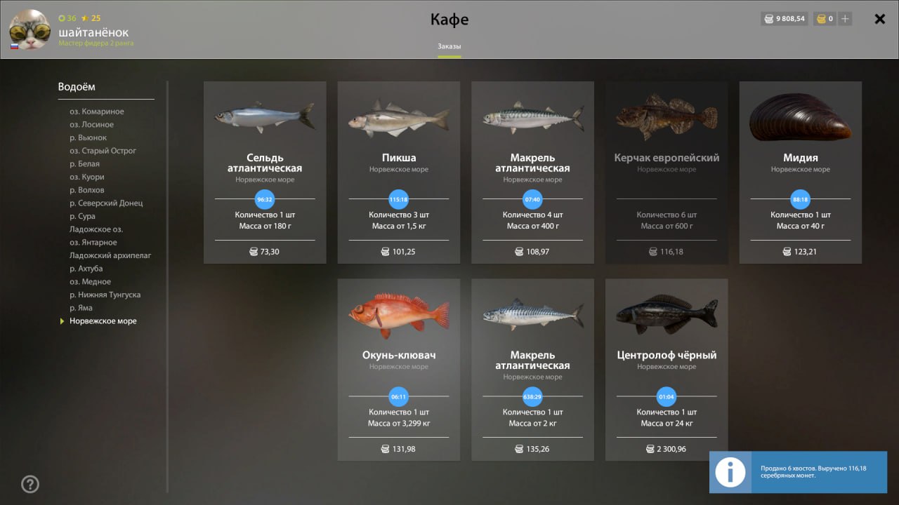 Разное — Норвежское море