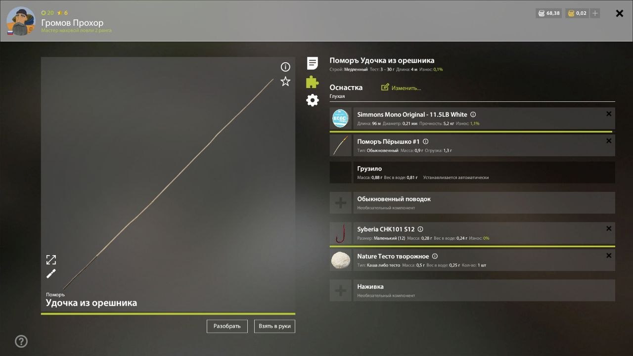 Winding Rivulet — Rig (float)