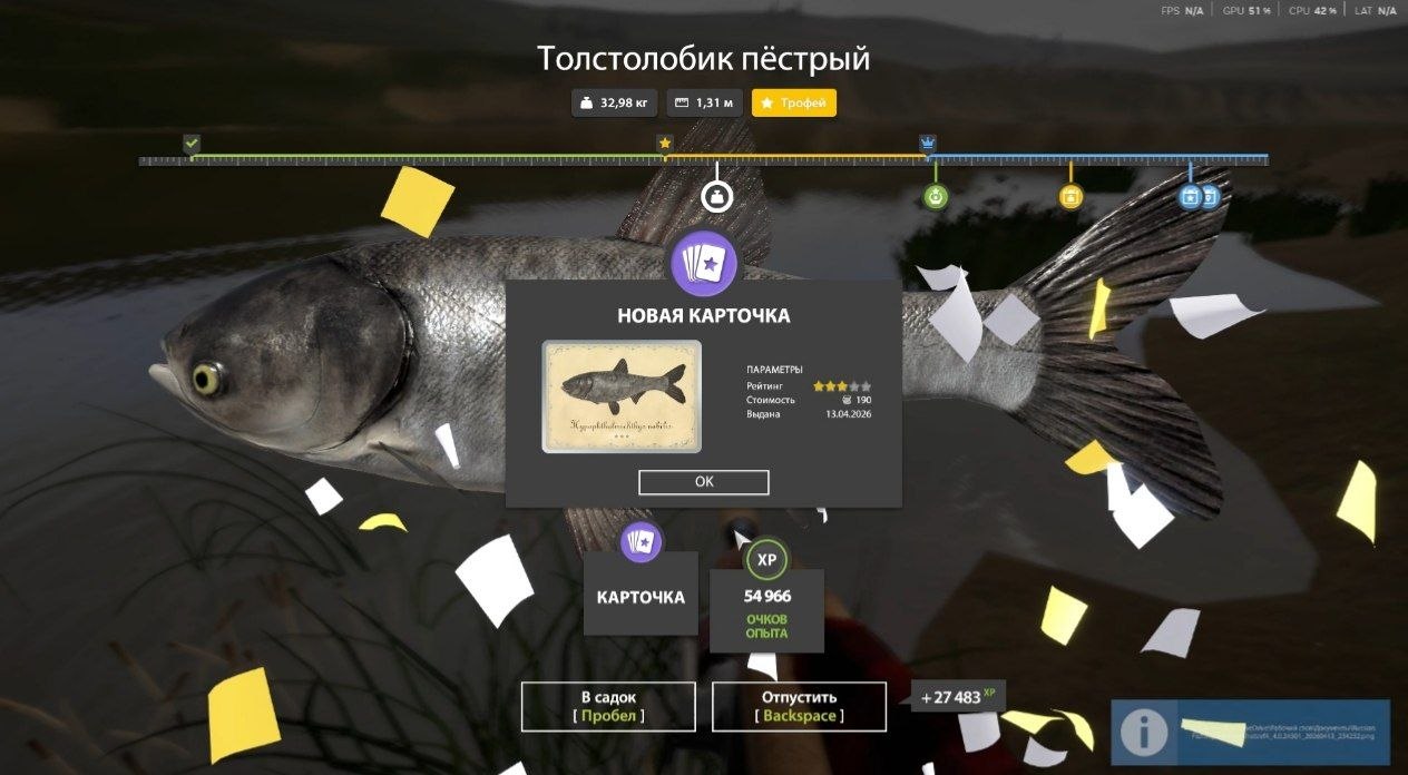 Sura River — Trophy