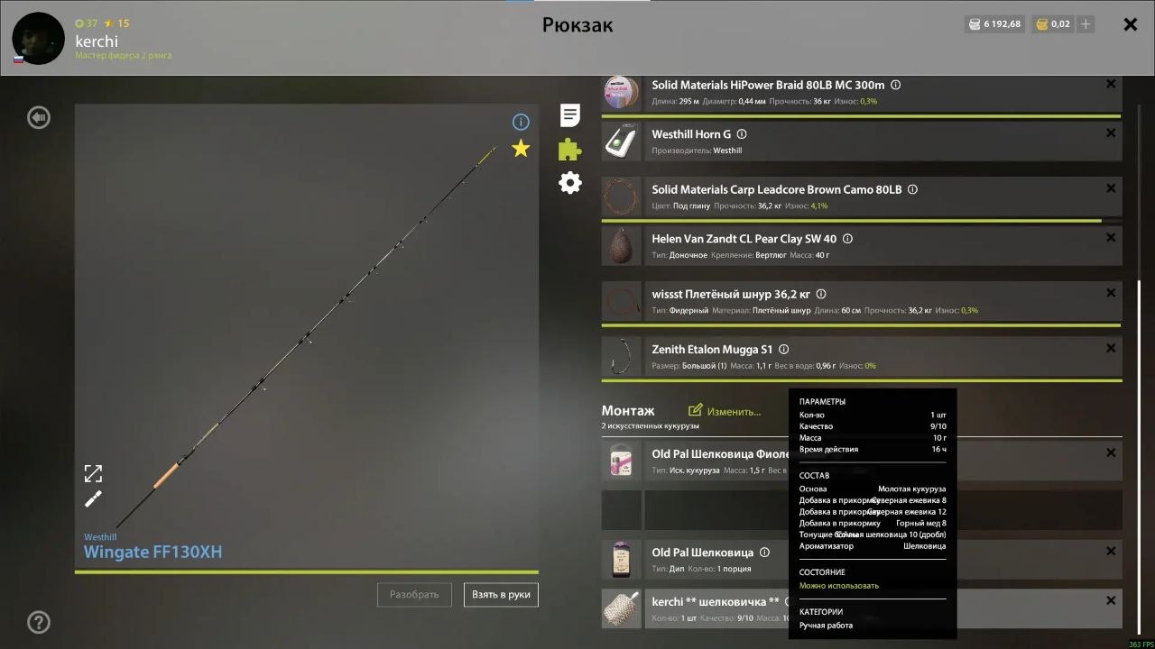 Groundbait — Copper Lake