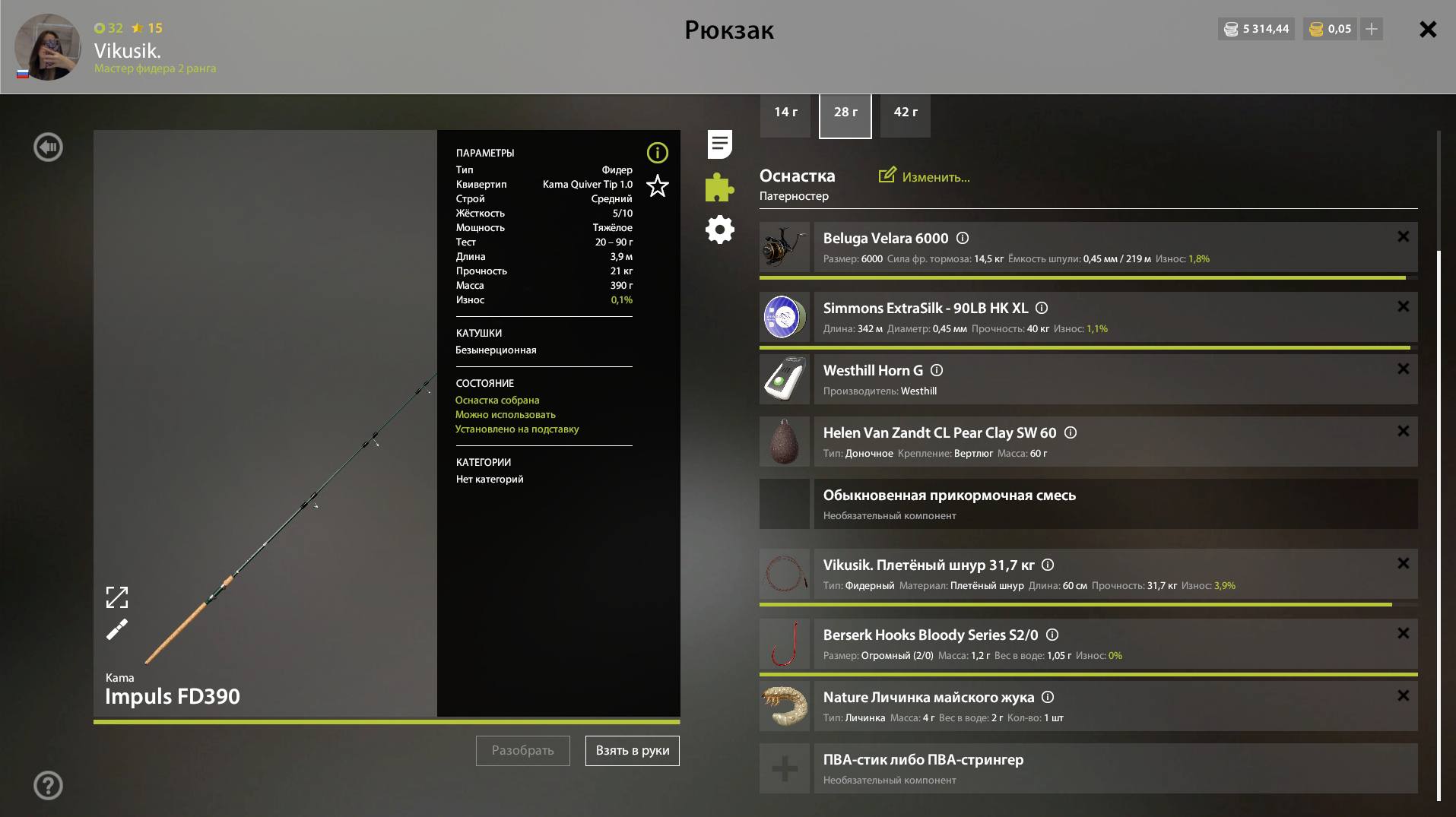 Озеро Медвежье — Оснастка