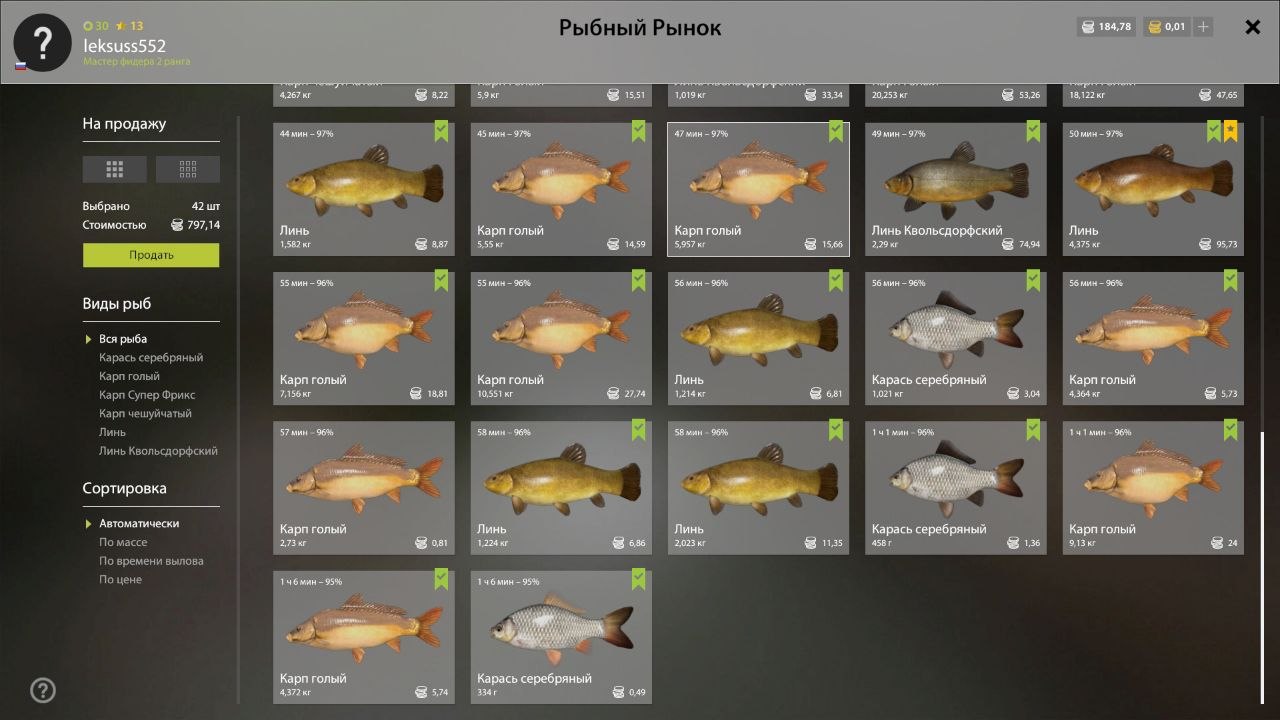 Садок — Озеро Медное