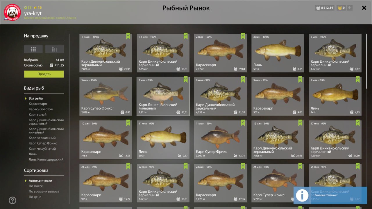 Copper Lake — Keepnet