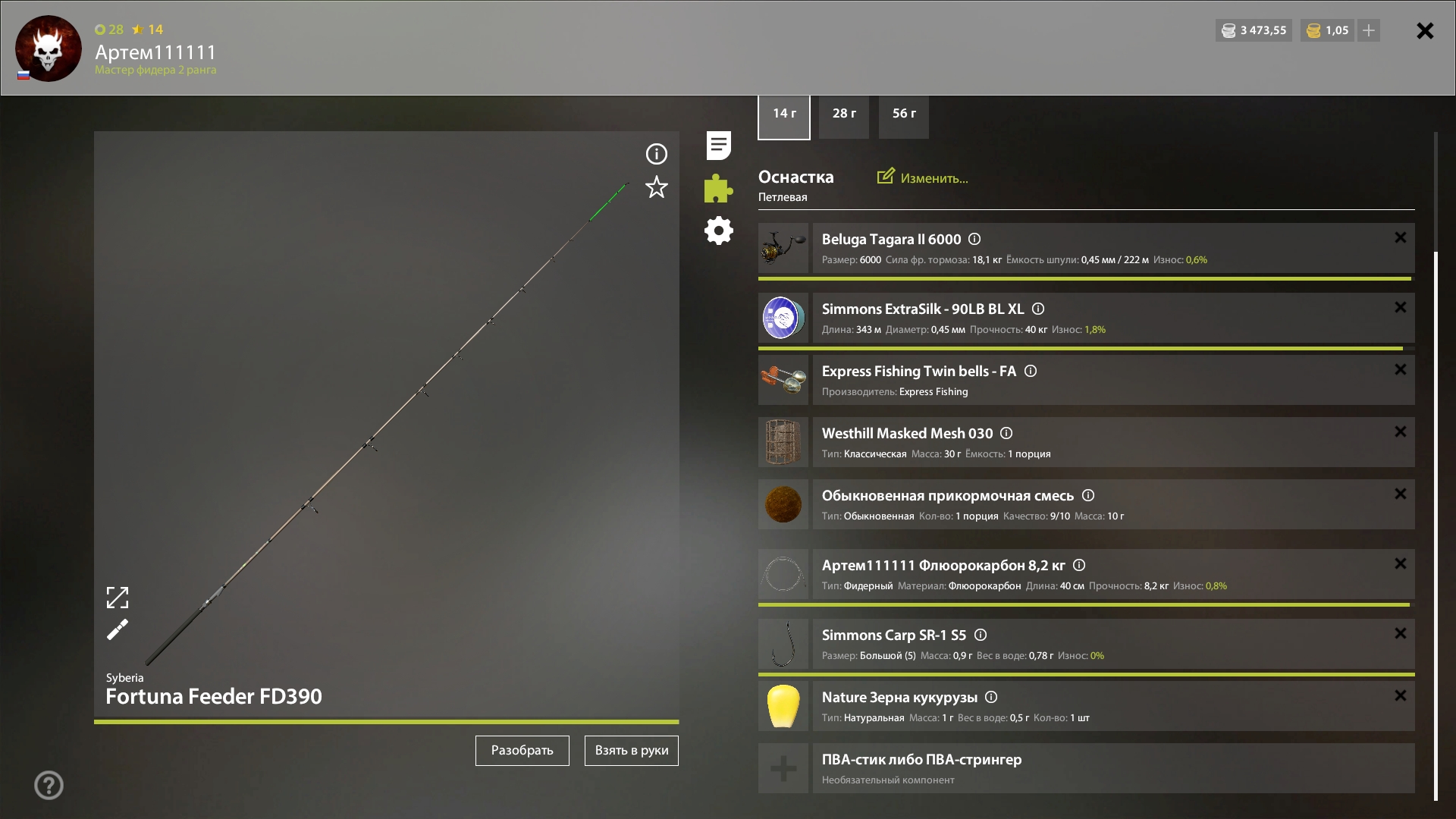 Озеро Комариное — Оснастка