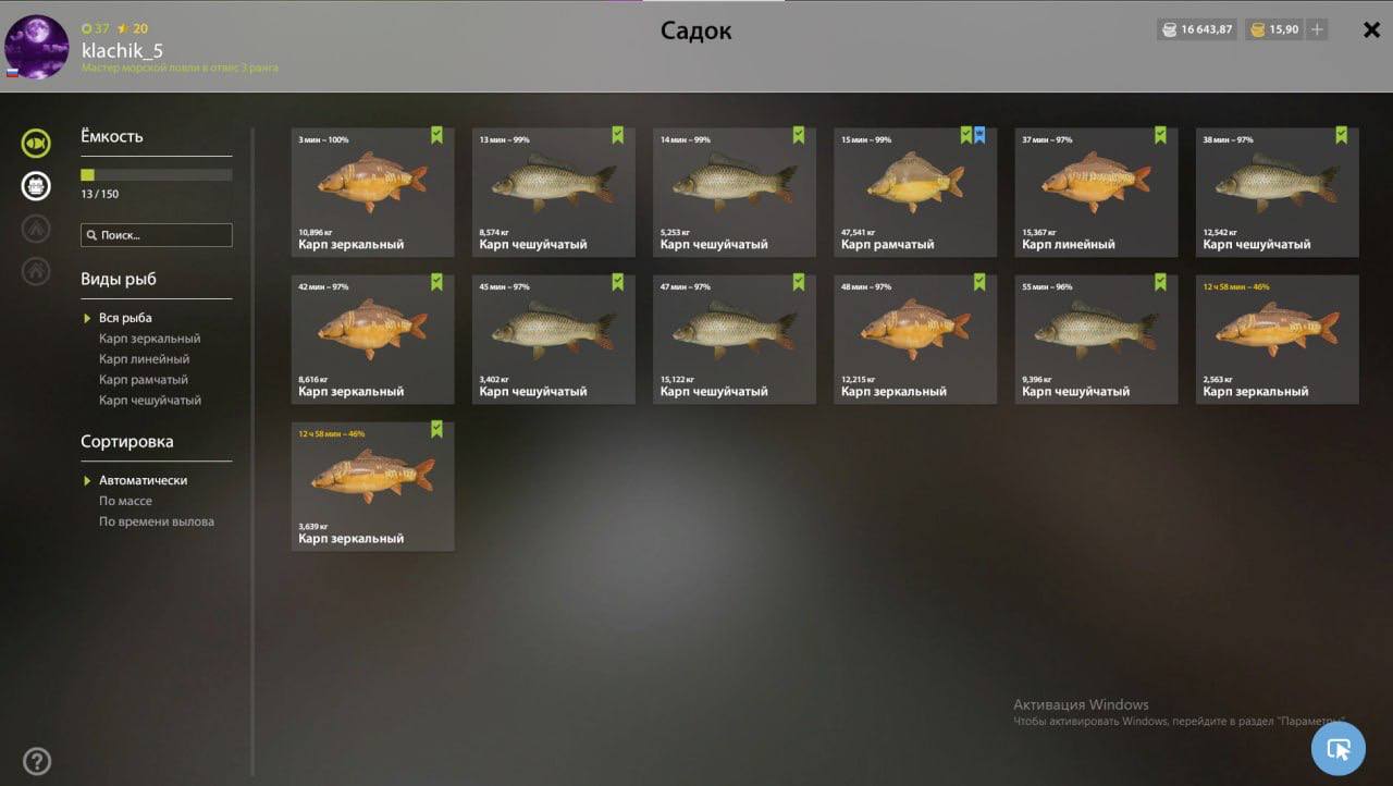 Садок — Озеро Янтарное