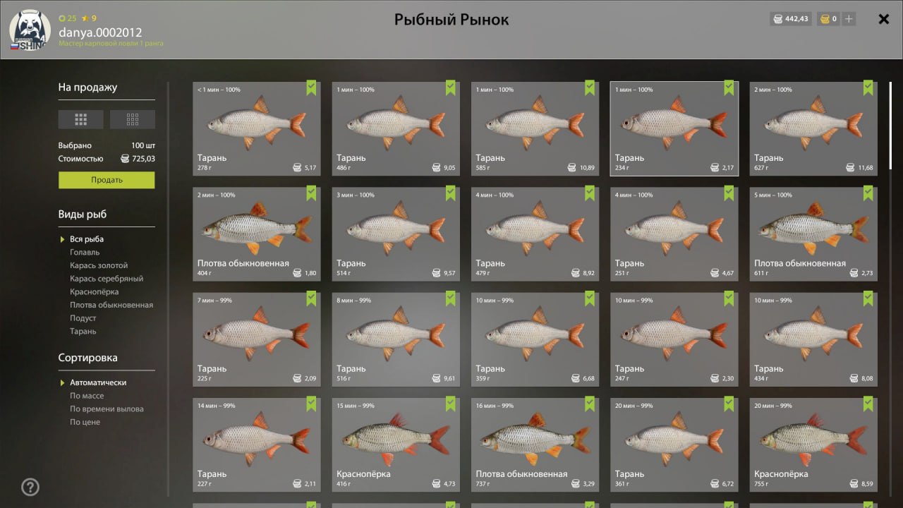 Keepnet — Seversky Donets River