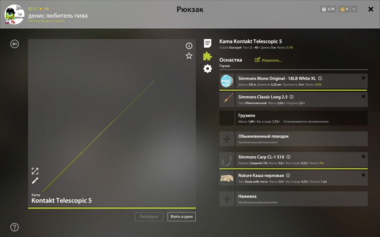 Оснастка (поплавок) — Река Северский Донец