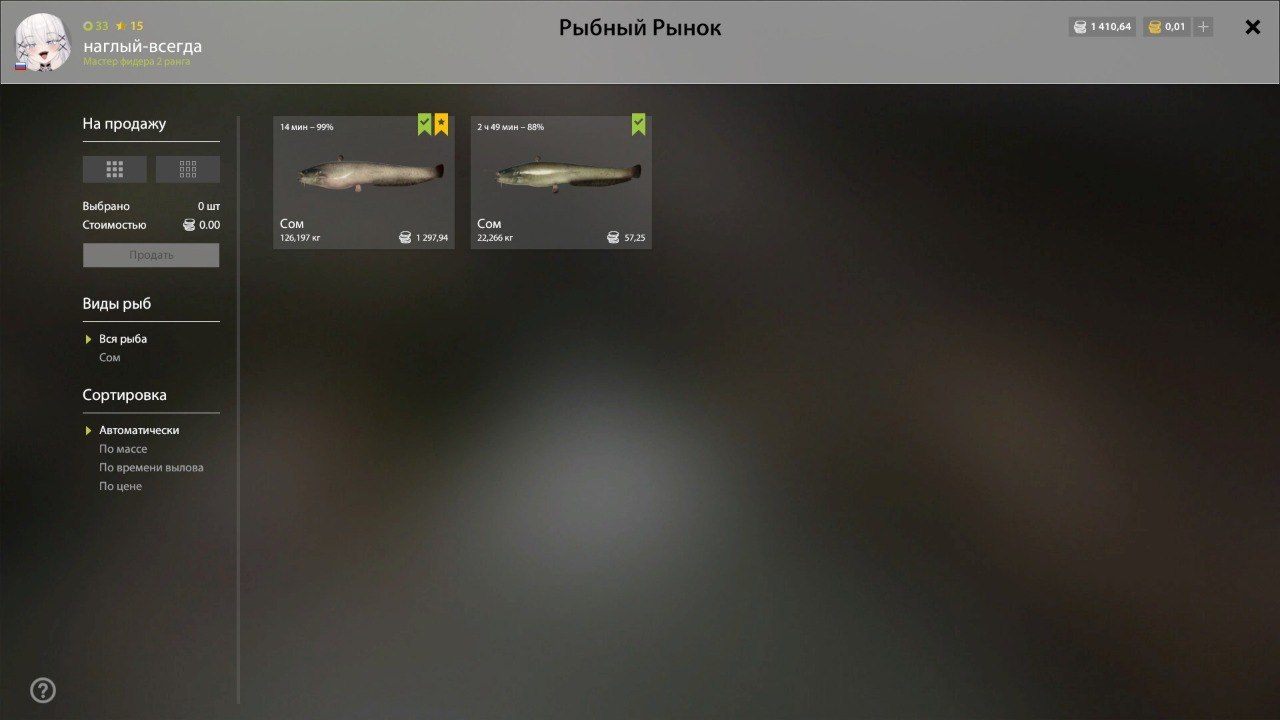 Akhtuba River — Keepnet