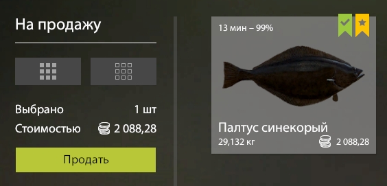 Норвежское море — Садок