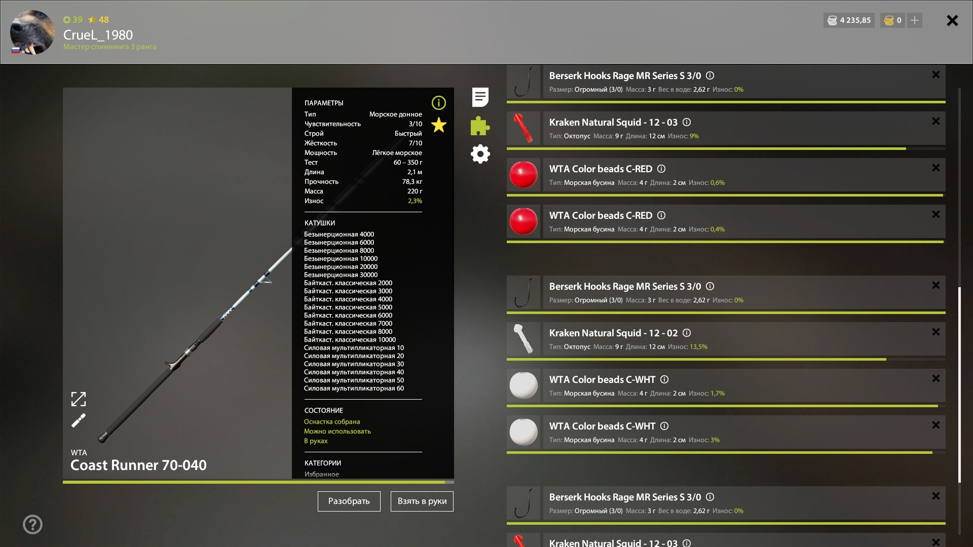 Norwegian Sea — Rig (sea fishing)