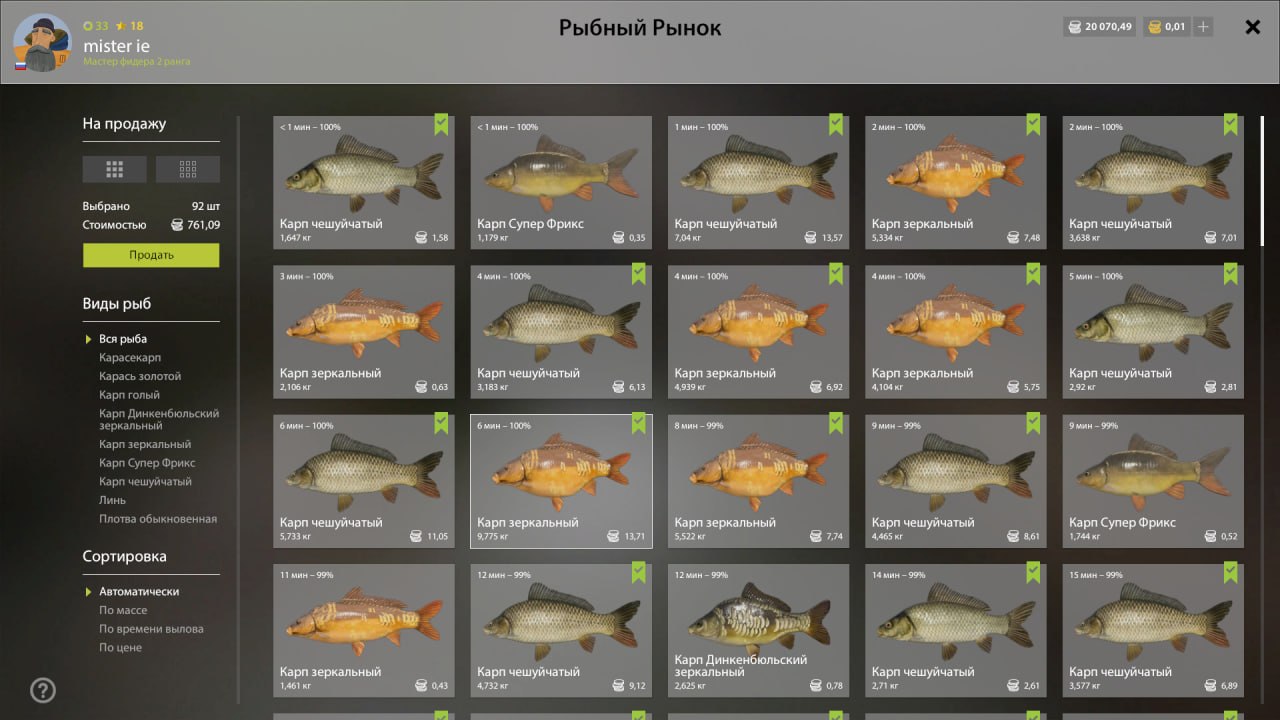 Озеро Медное — Садок