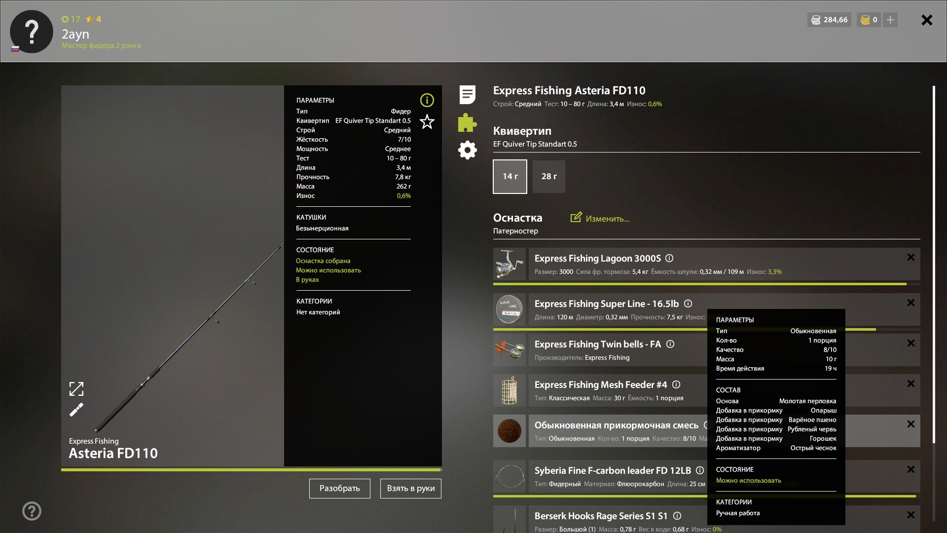 Прикормка — Озеро Старый Острог