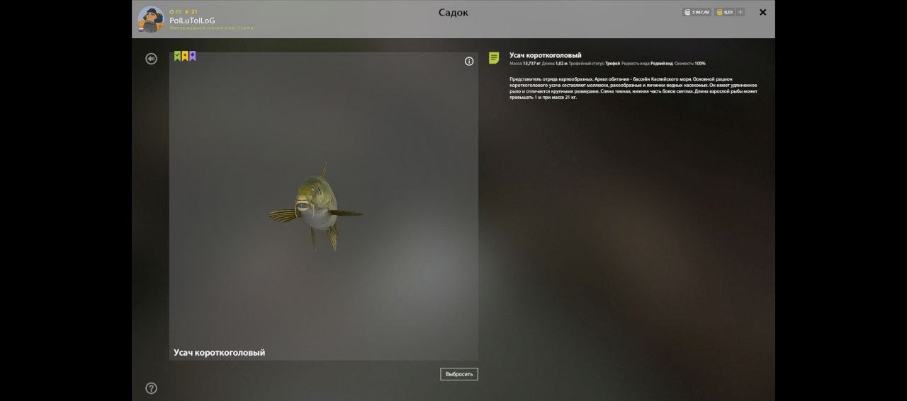 Трофей — Река Ахтуба