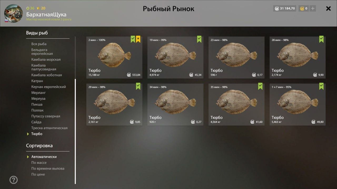 Садок — Норвежское море