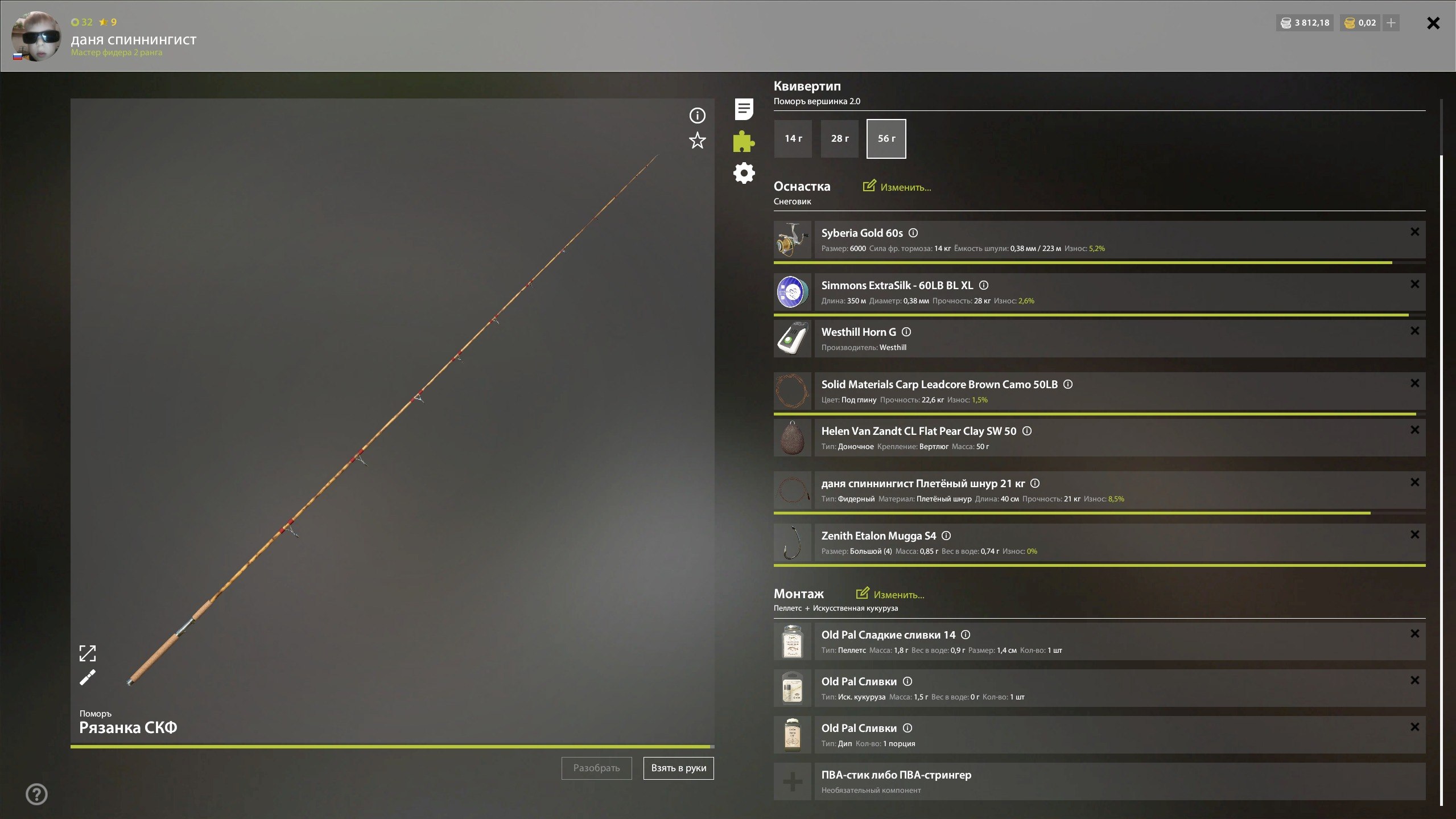 Оснастка (фидер) — Озеро Медное