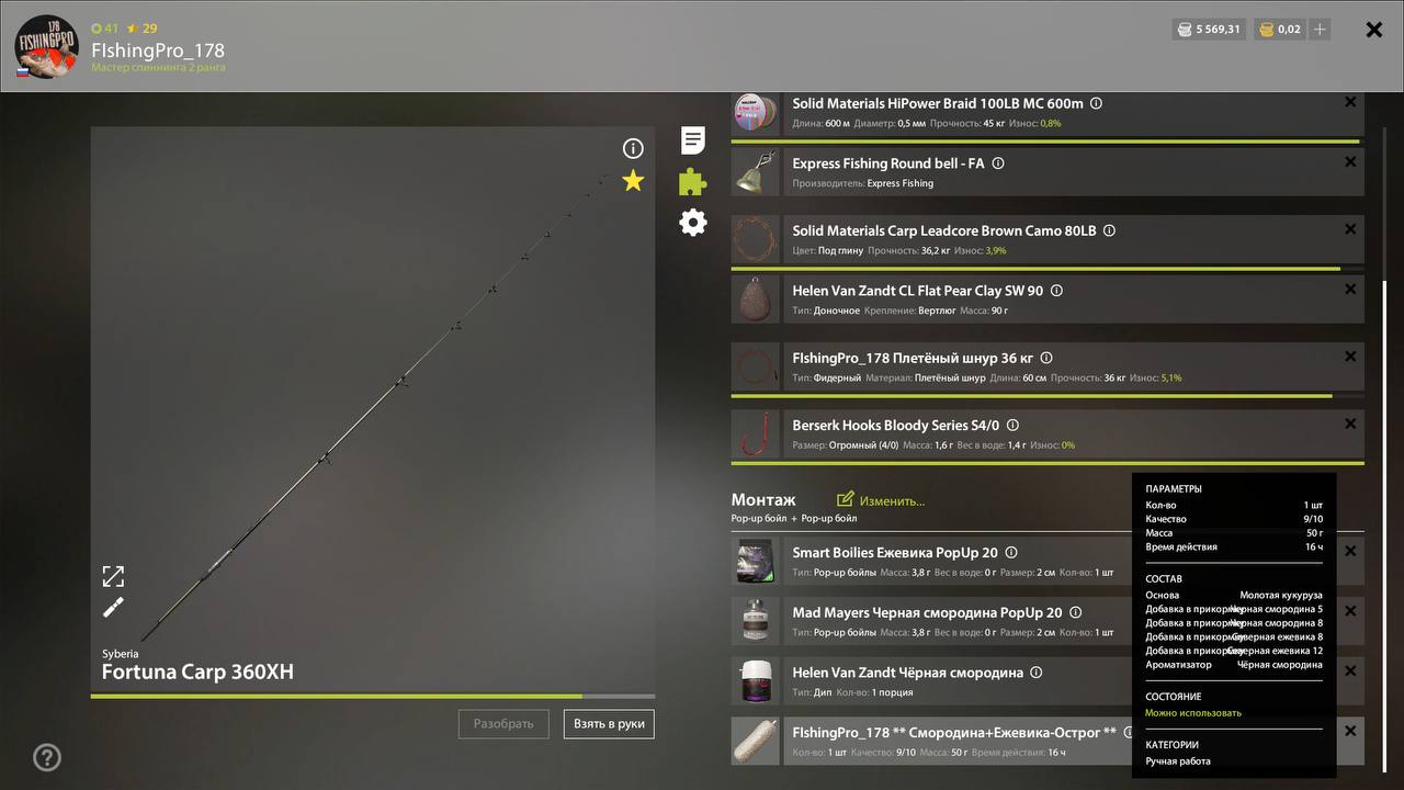 Rig (feeder) — Old Burg Lake