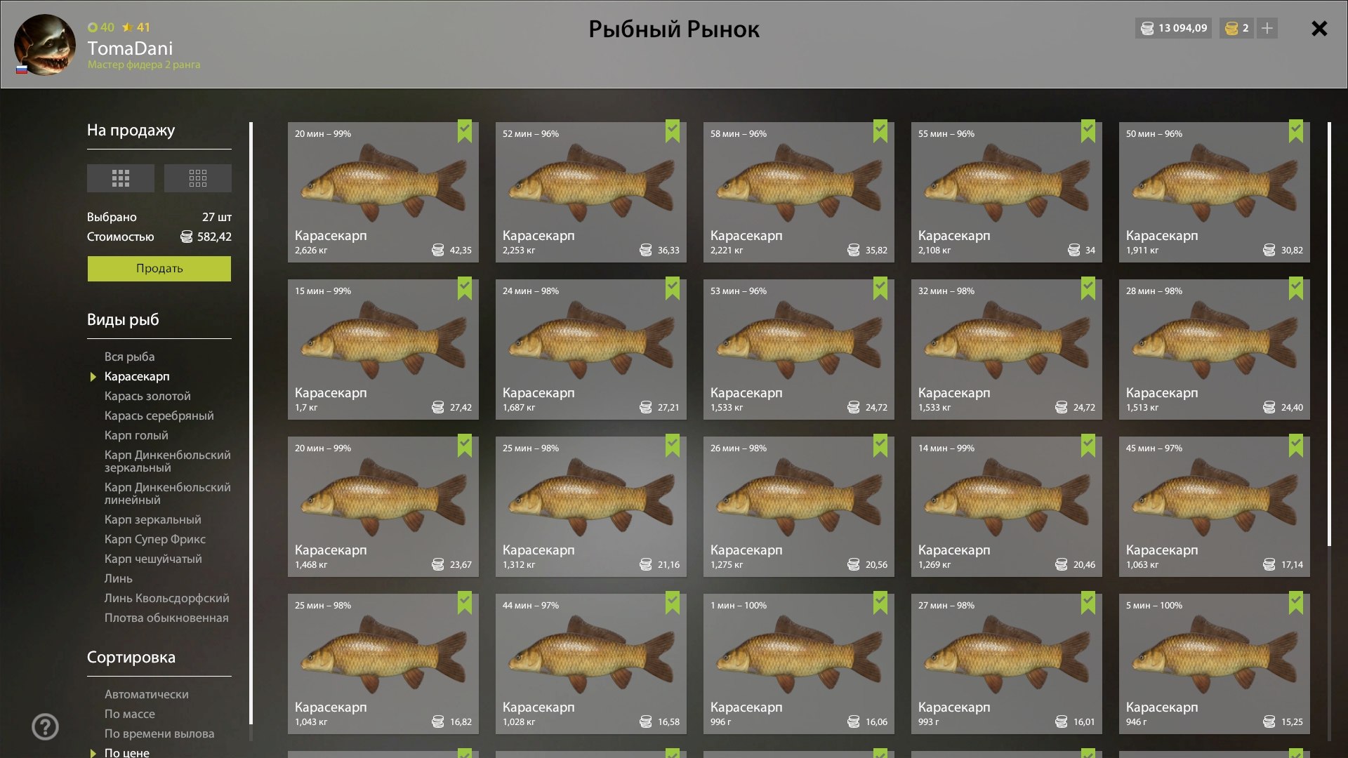 Озеро Медное — Садок