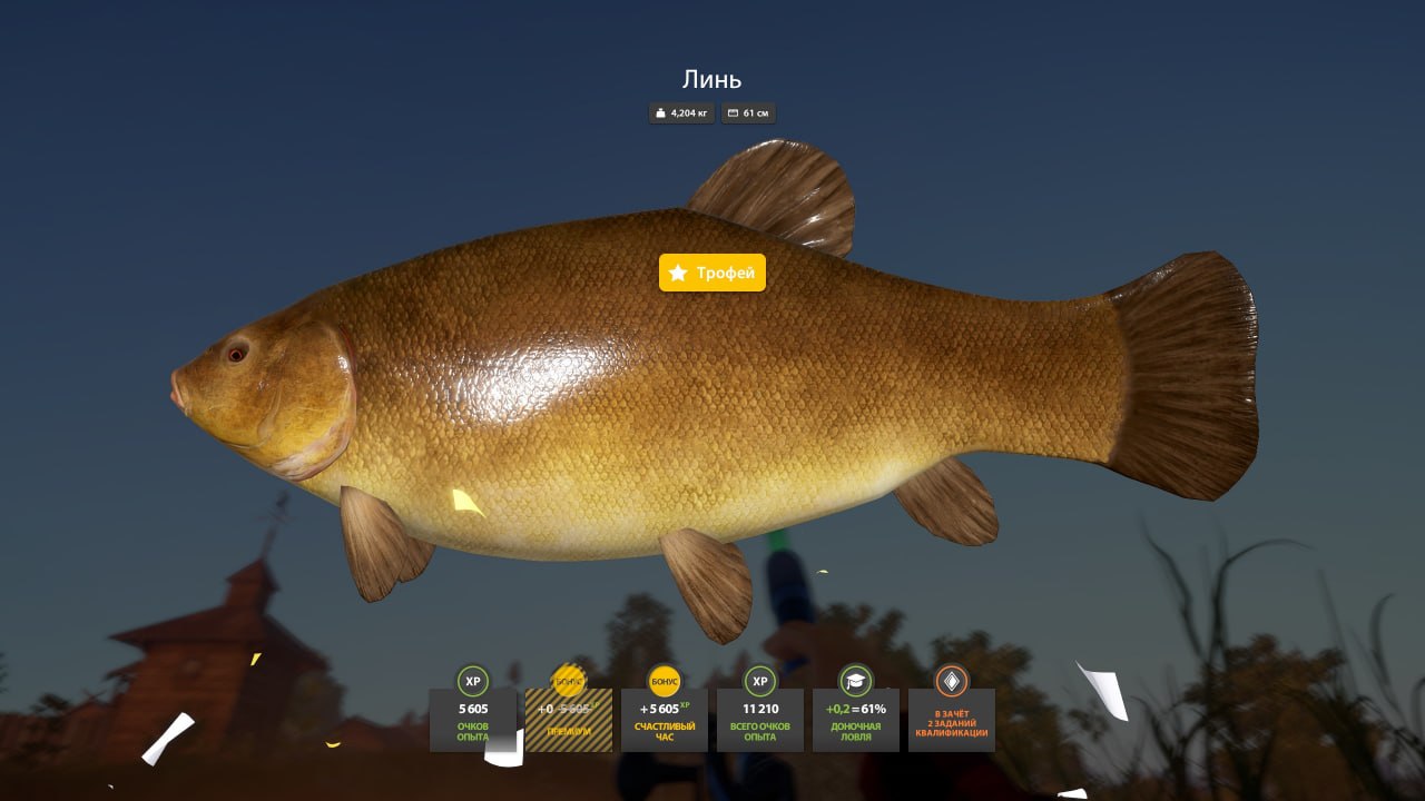 Old Burg Lake — Trophy