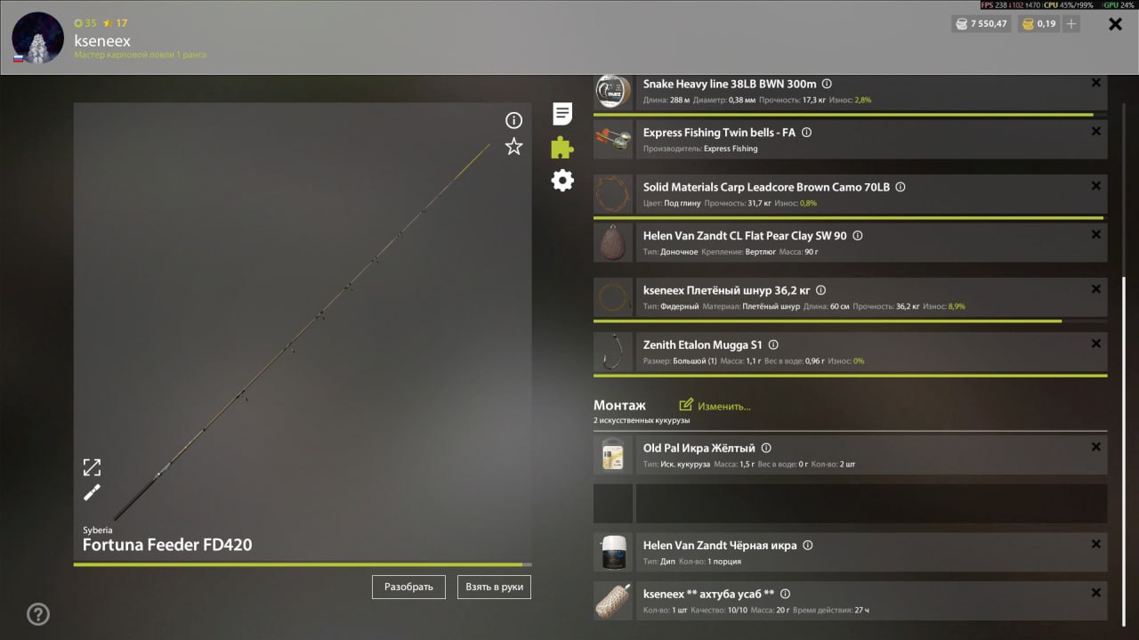 Akhtuba River — Rig