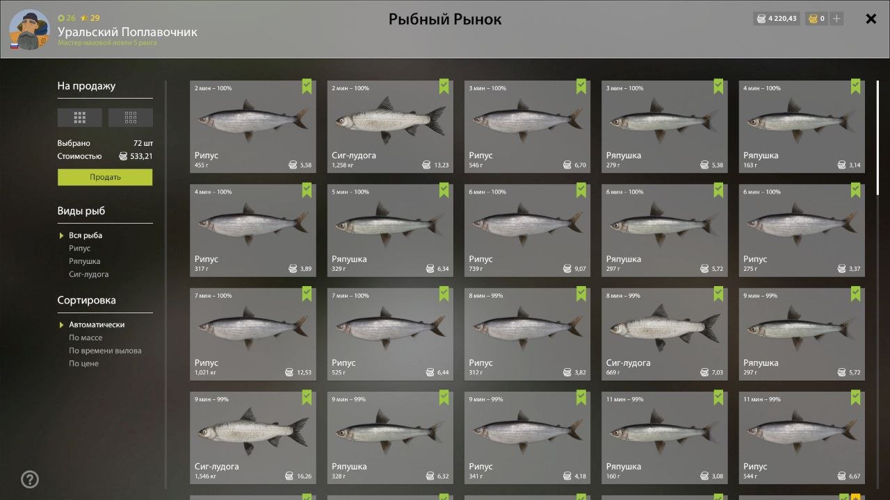 Ladoga Lake — Keepnet