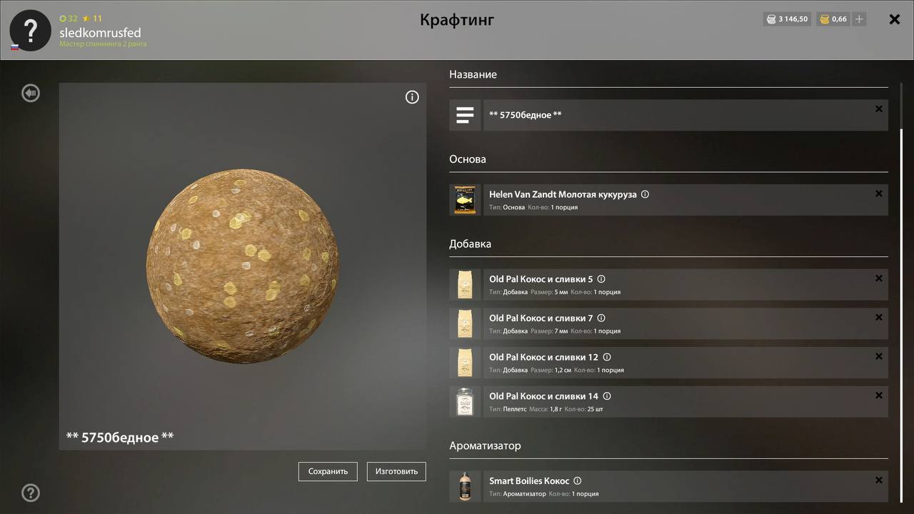 Прикормка — Озеро Медное