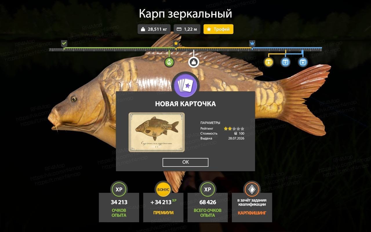 Озеро Янтарное — Трофей