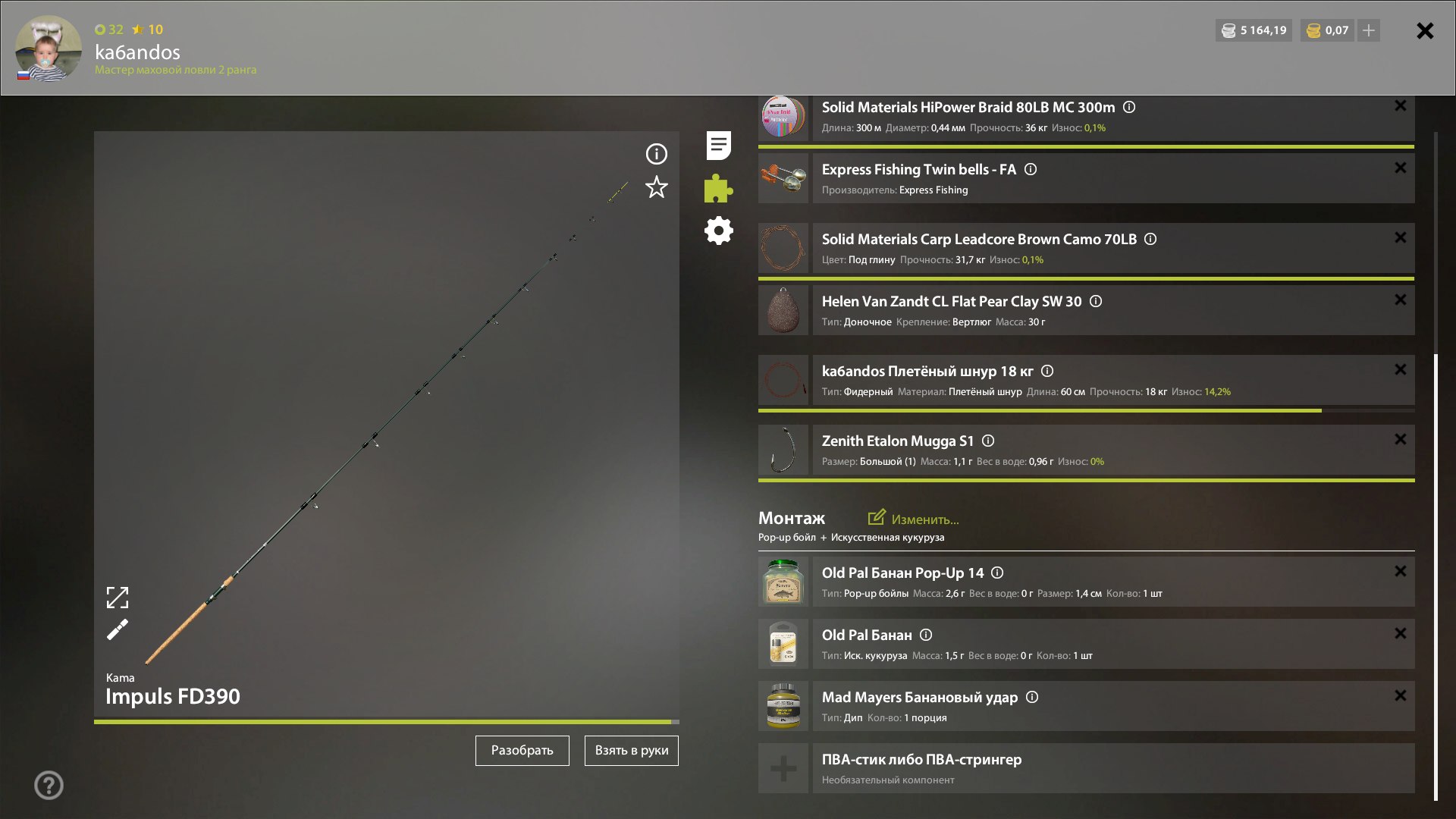Rig (feeder) — Akhtuba River