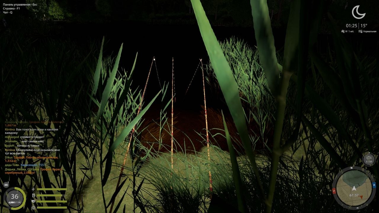 Озеро Медное — Точка