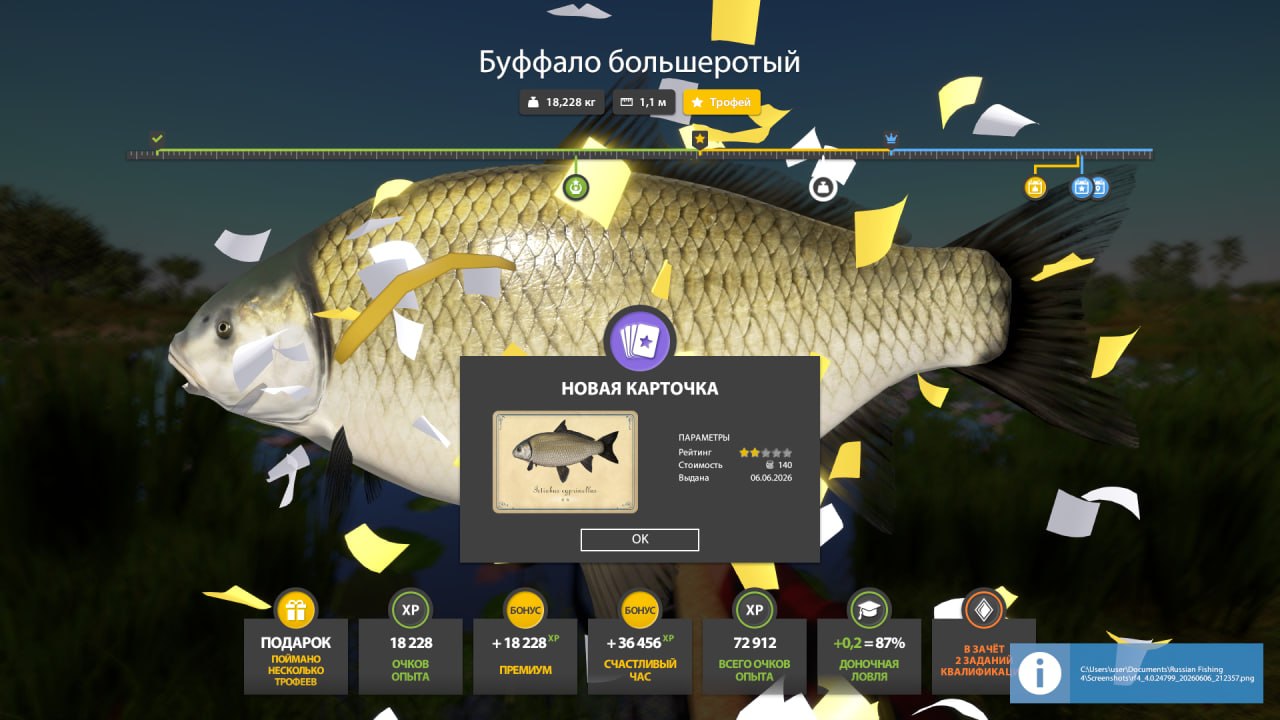 Akhtuba River — Trophy