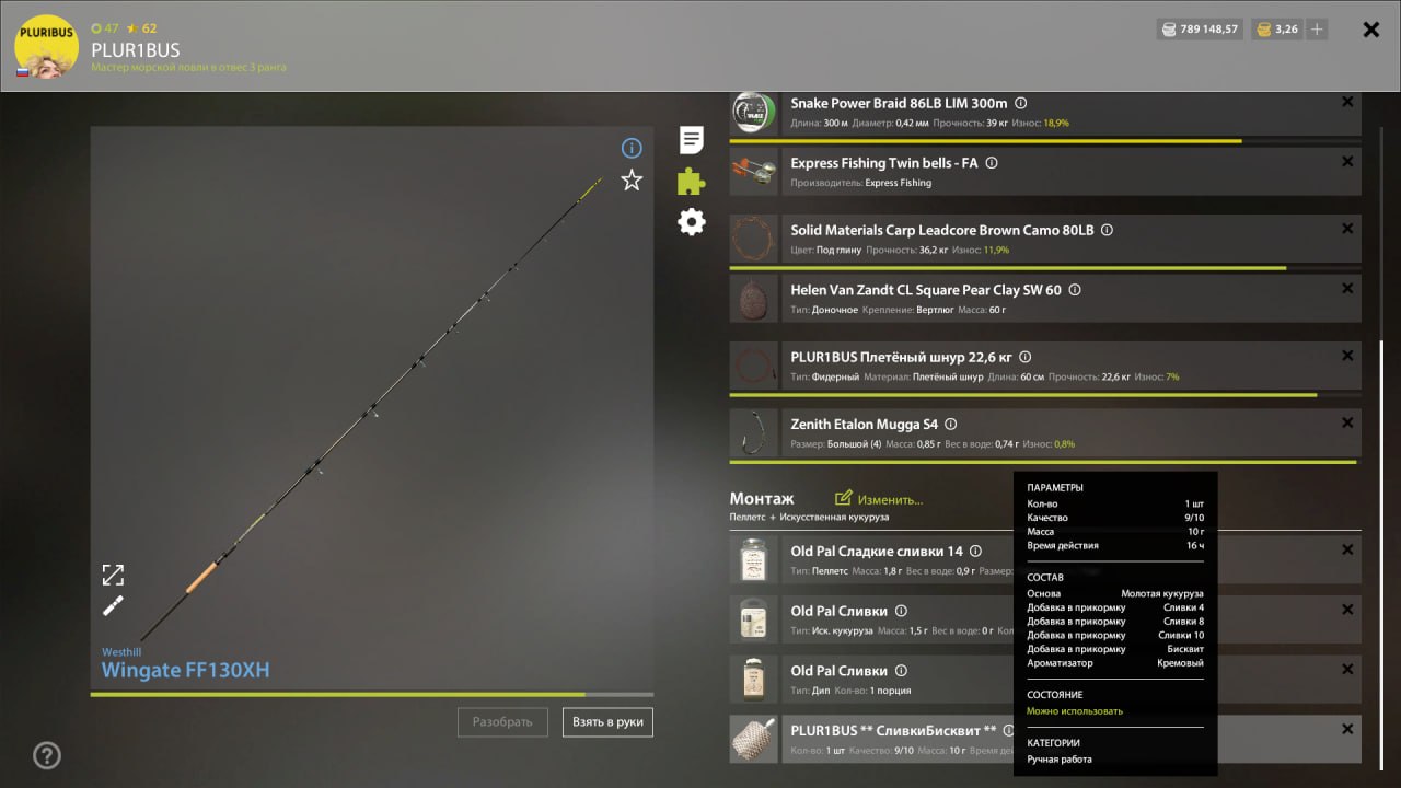 Прикормка — Озеро Медное