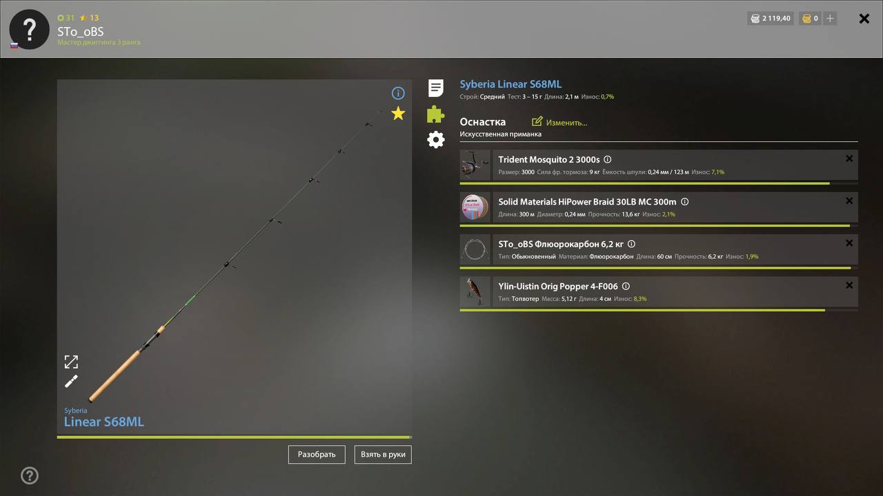 Rig (spinning) — Lower Tunguska River