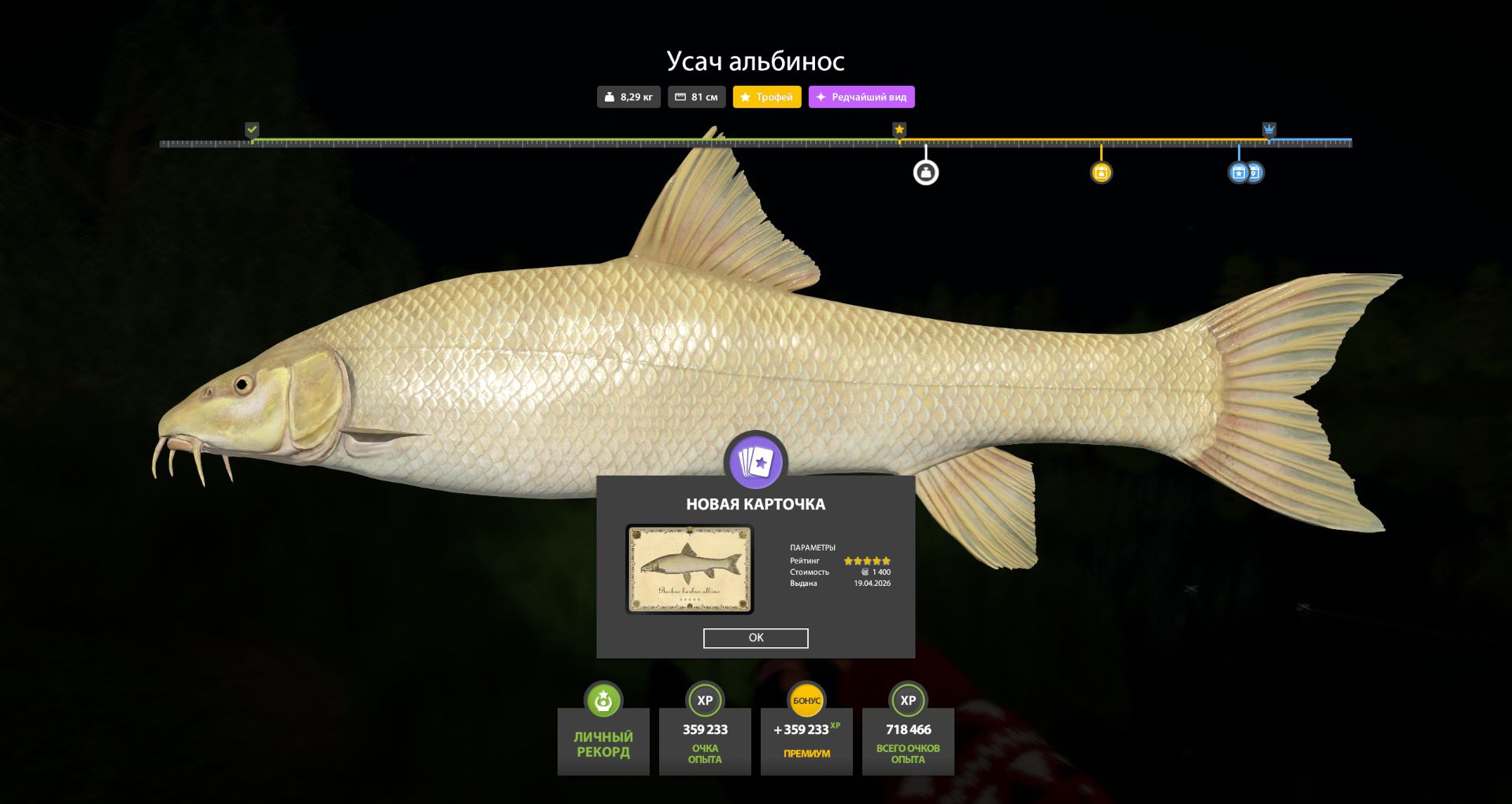 Озеро Медвежье — Трофей