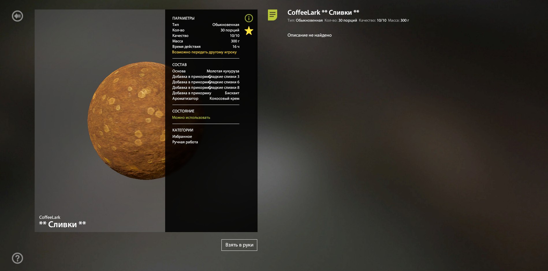 Groundbait — Copper Lake