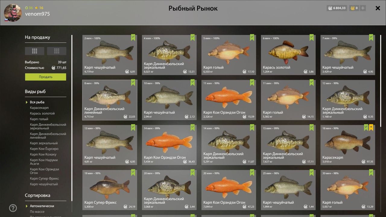 Keepnet — Copper Lake