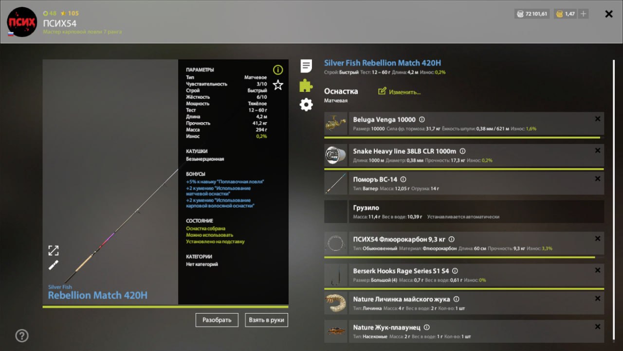 Озеро Куори — Оснастка (поплавок)