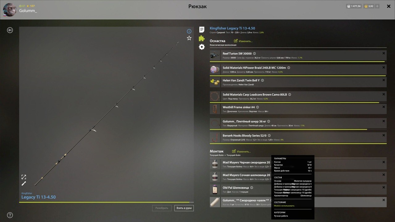 The Amber Lake — Groundbait