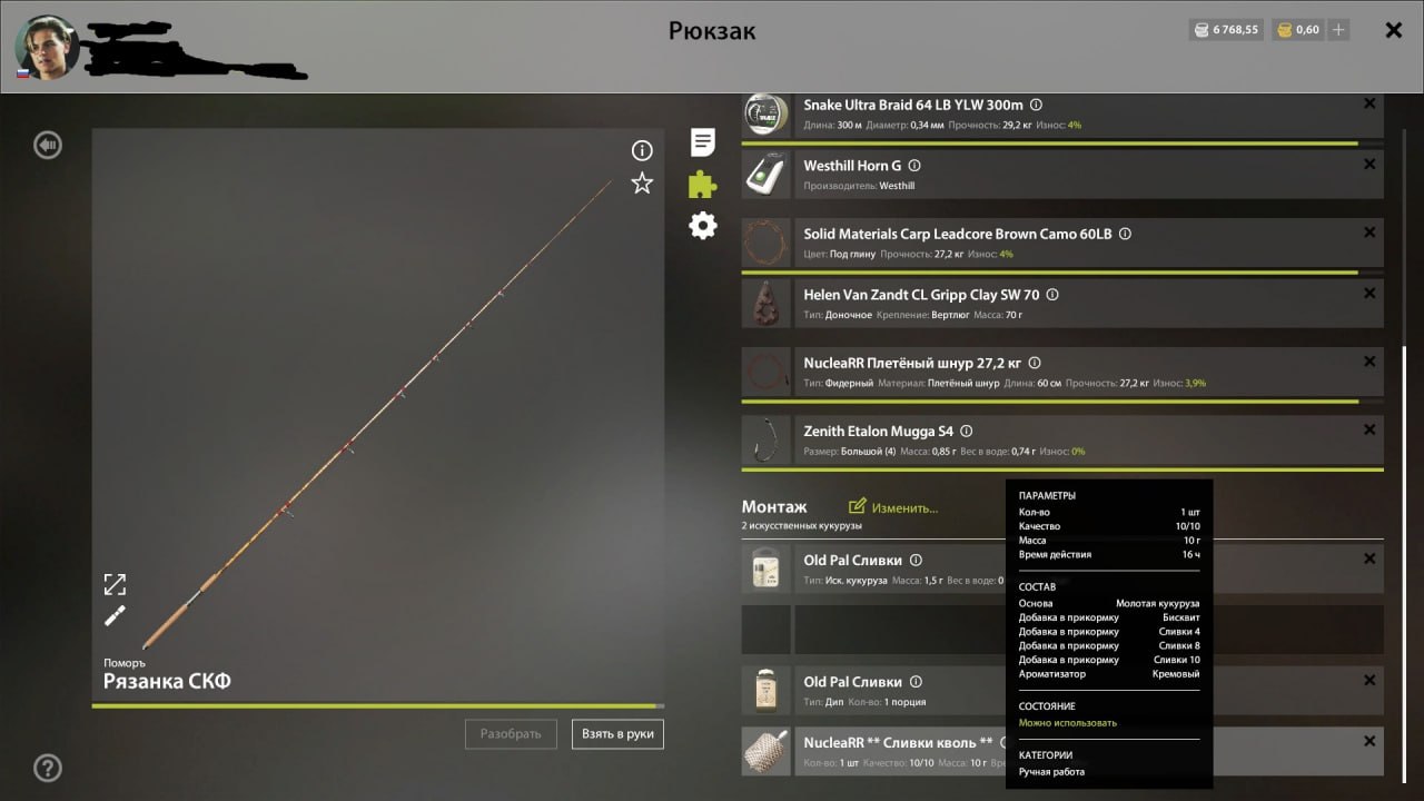 Прикормка — Озеро Медное