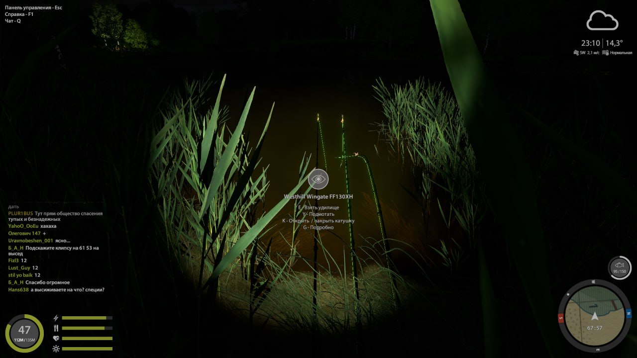 Озеро Медное — Точка