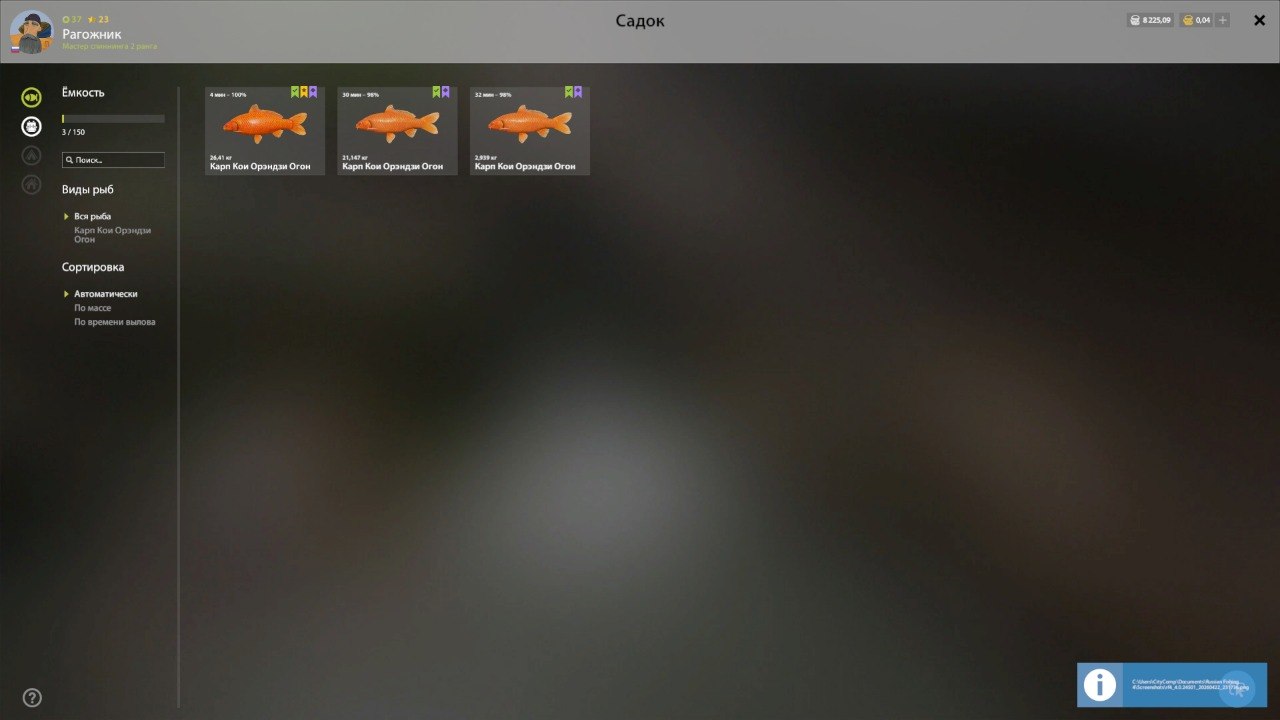 Озеро Медное — Садок