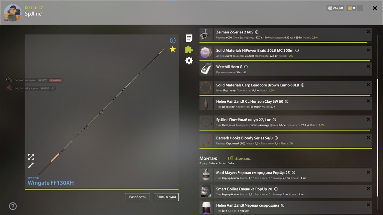 Озеро Старый Острог — Оснастка (фидер)