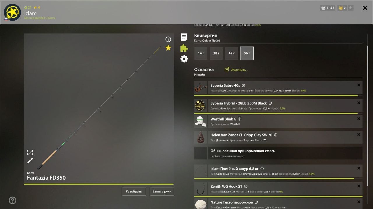 Оснастка (фидер) — Озеро Старый Острог