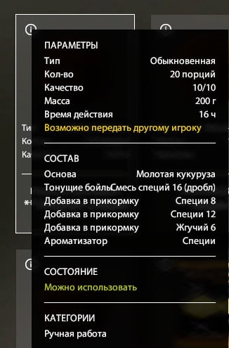 Прикормка — Озеро Медное