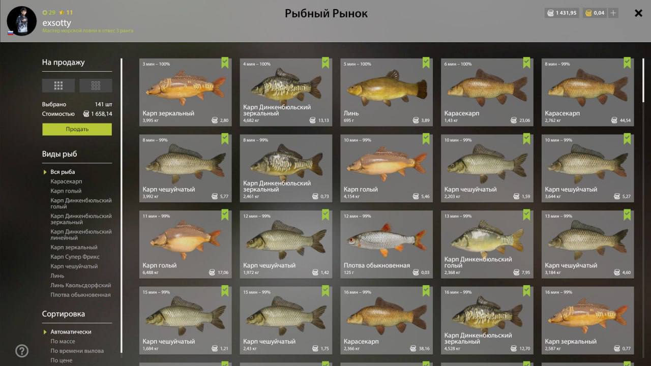 Озеро Медное — Садок