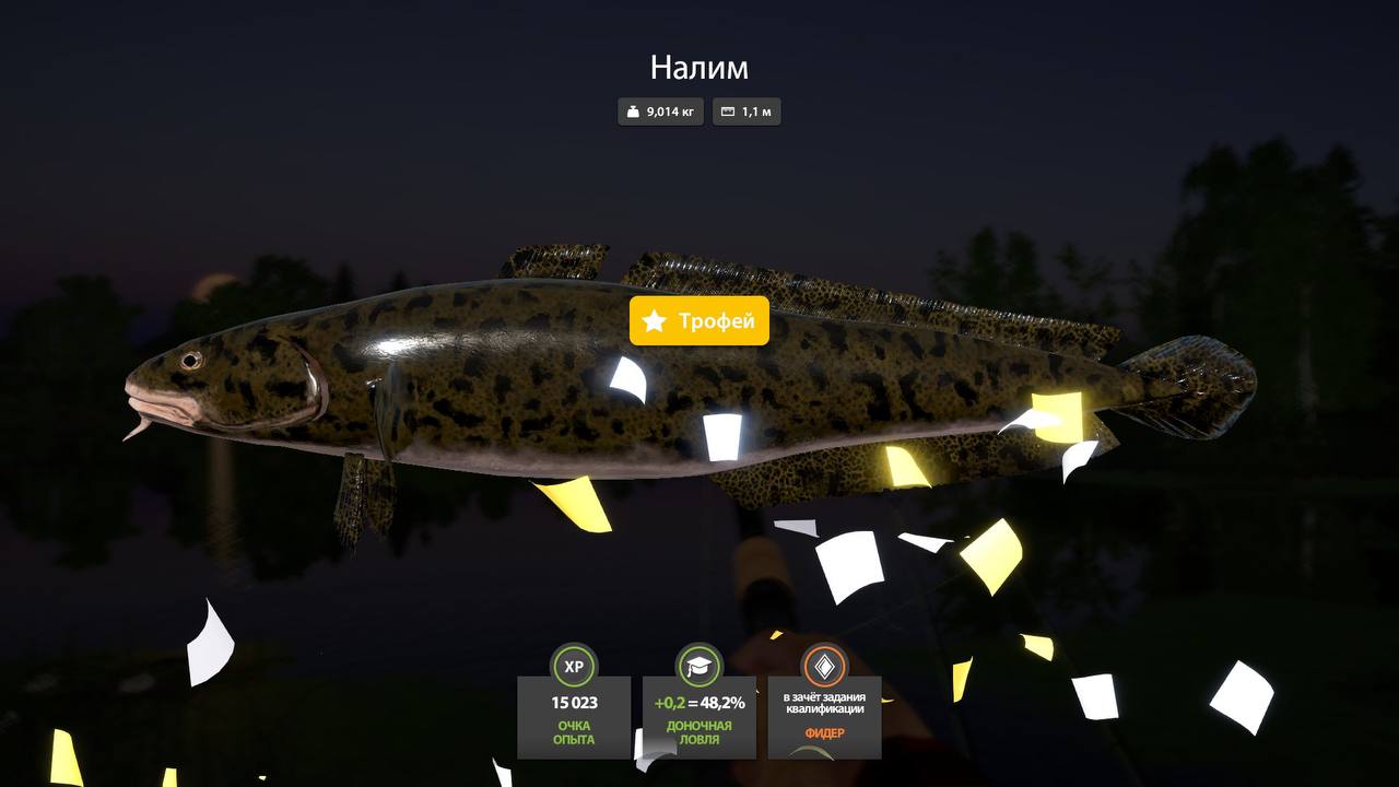 Трофей — Озеро Старый Острог