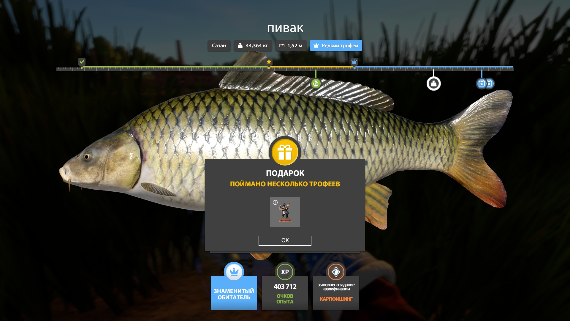 Akhtuba River — Trophy