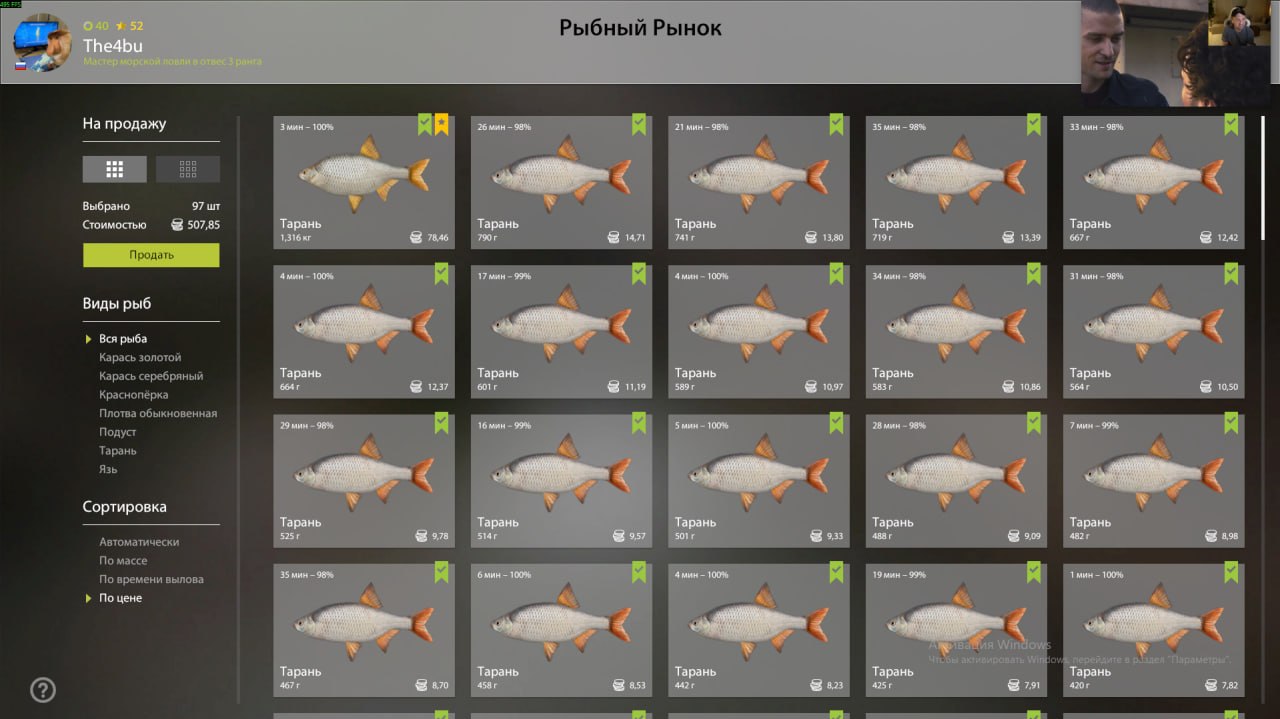 Река Северский Донец — Садок