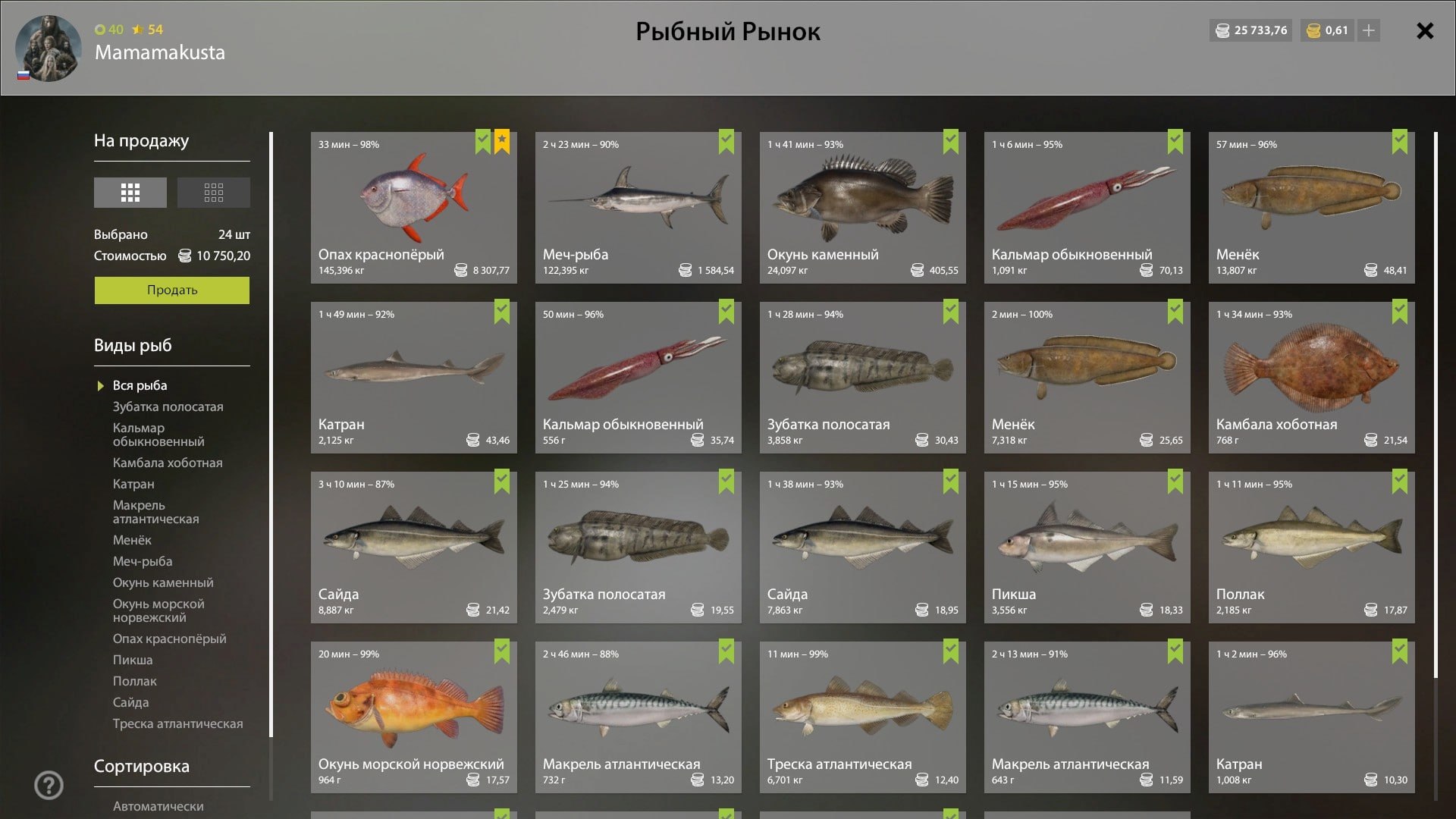 Норвежское море — Садок