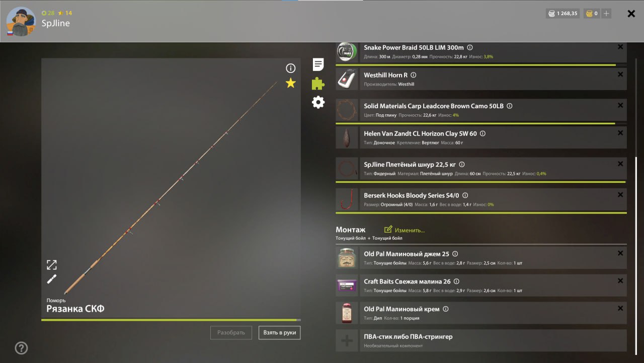 Rig (feeder) — The Amber Lake