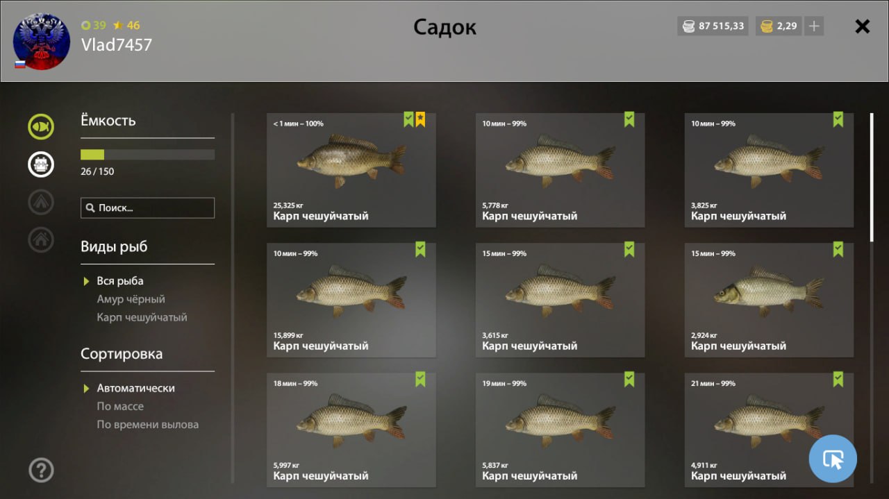 Садок — Озеро Старый Острог