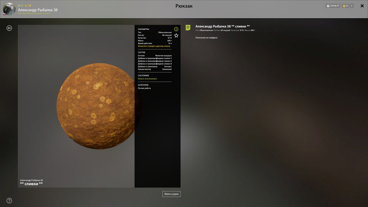 Copper Lake — Groundbait